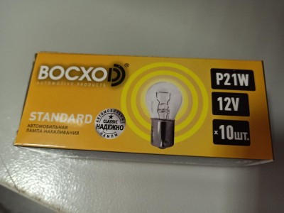 Автолампа 12-21-3