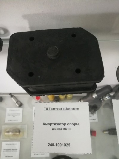 Амортизатор опоры двигателя