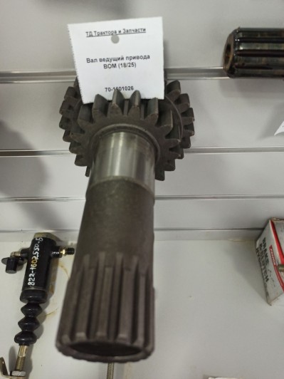 Вал ведущий привода ВОМ (18/25)