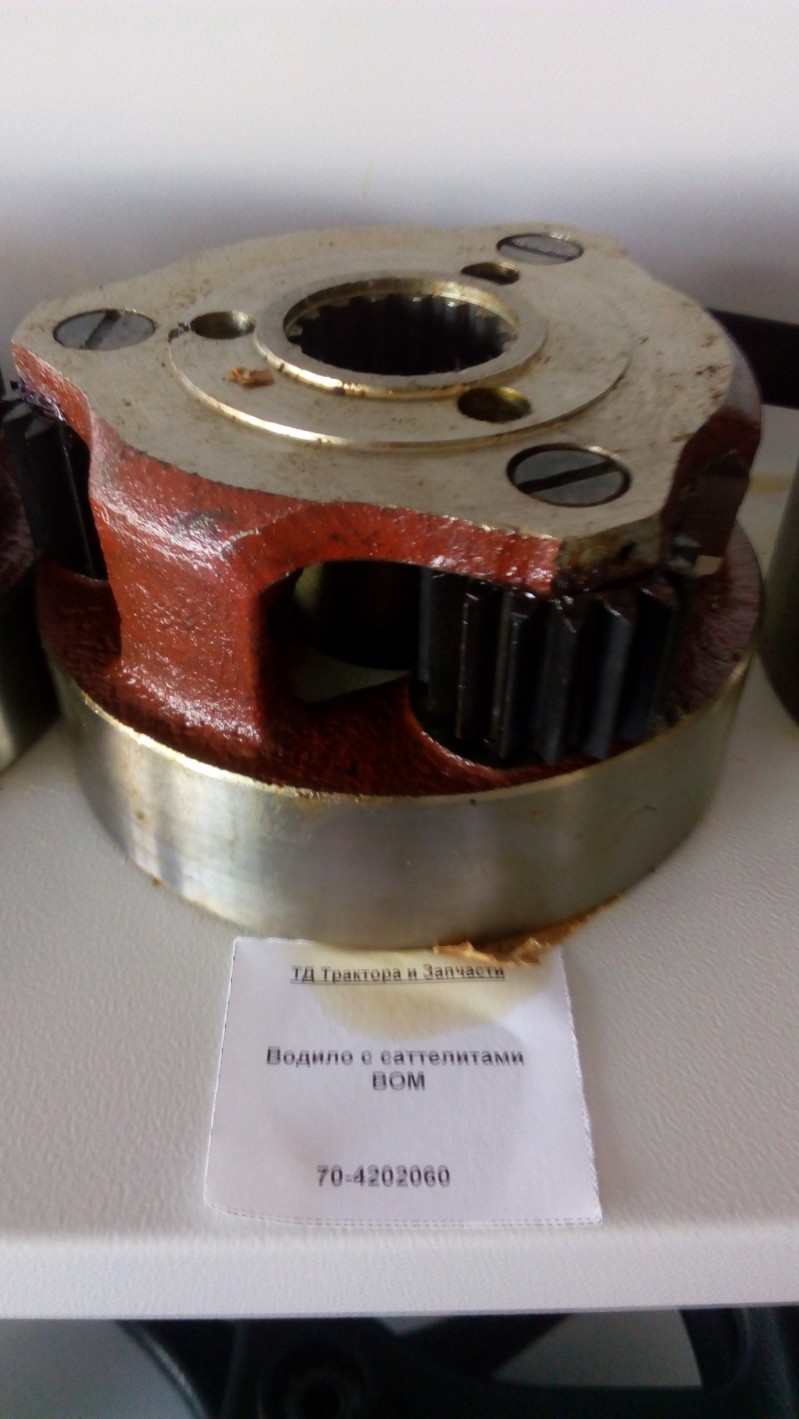 Водило с саттелитами ВОМ — 1