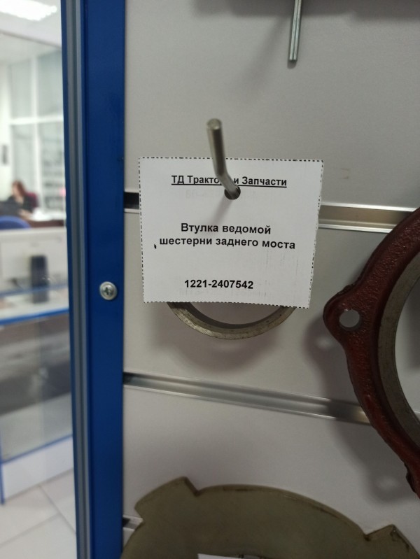 Втулка ведомой шестерни заднего моста — 1