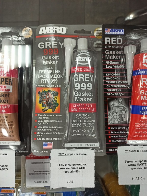 Герметик прокладок силиконовый ОЕМ (серый) 85 г. — 1