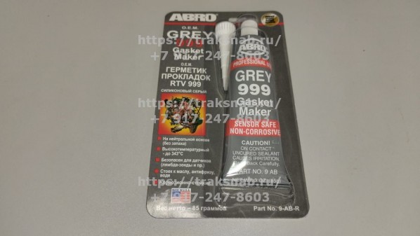 Герметик прокладок силиконовый ОЕМ (серый) 85 г. — 3