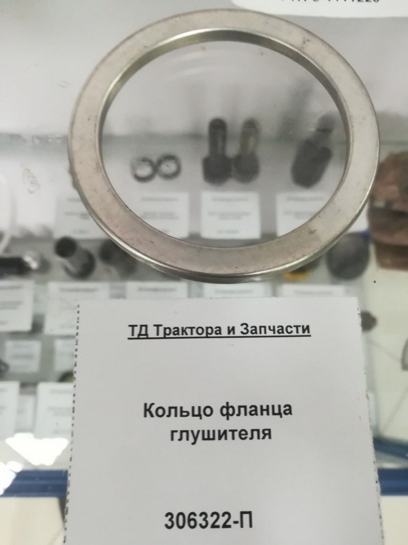 Кольцо фланца глушителя — 2