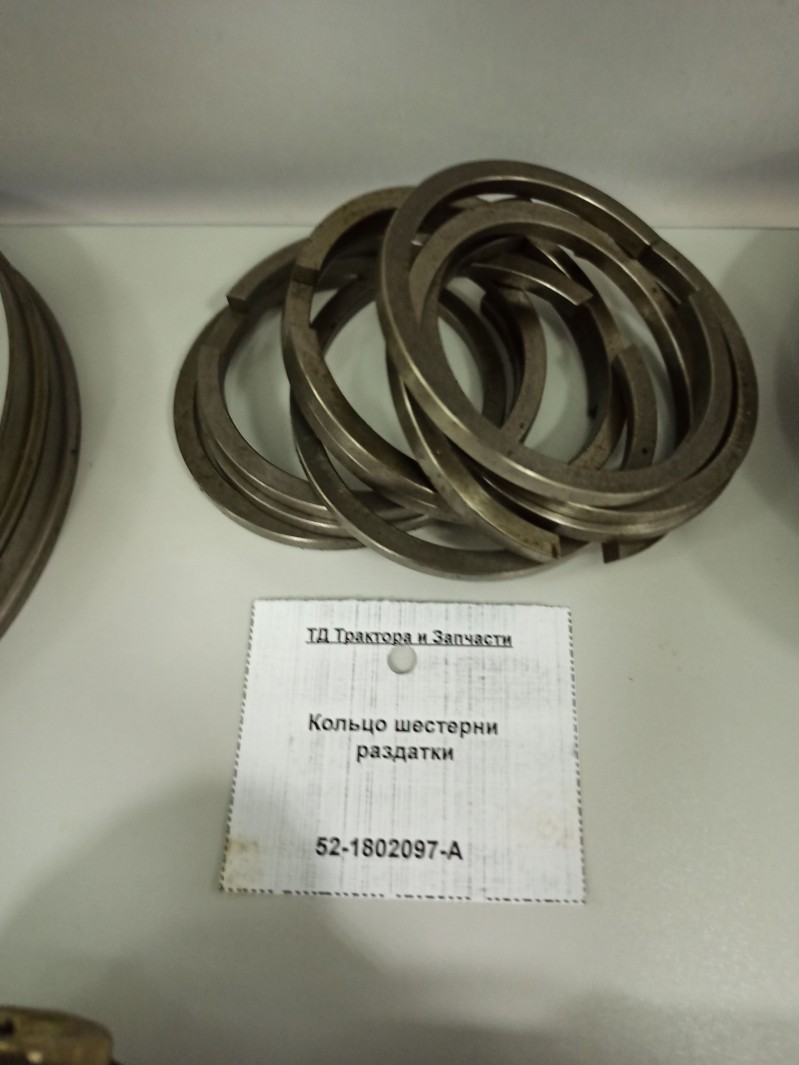 Кольцо шестерни раздатки — 1