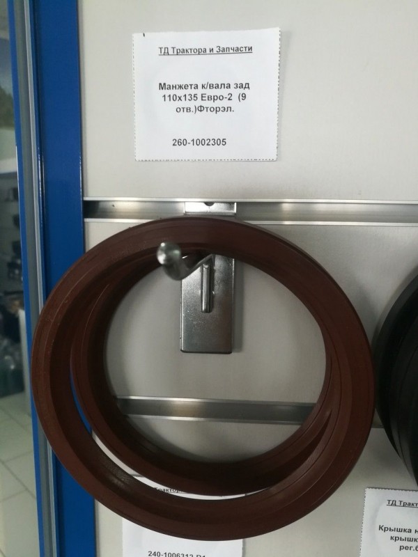 Манжета к/вала зад 110х135 Евро-2  (9 отв.)Фторэл. — 2