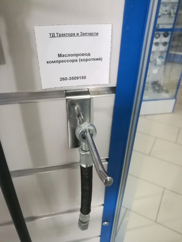 Маслопровод компрессора (короткий) — 2