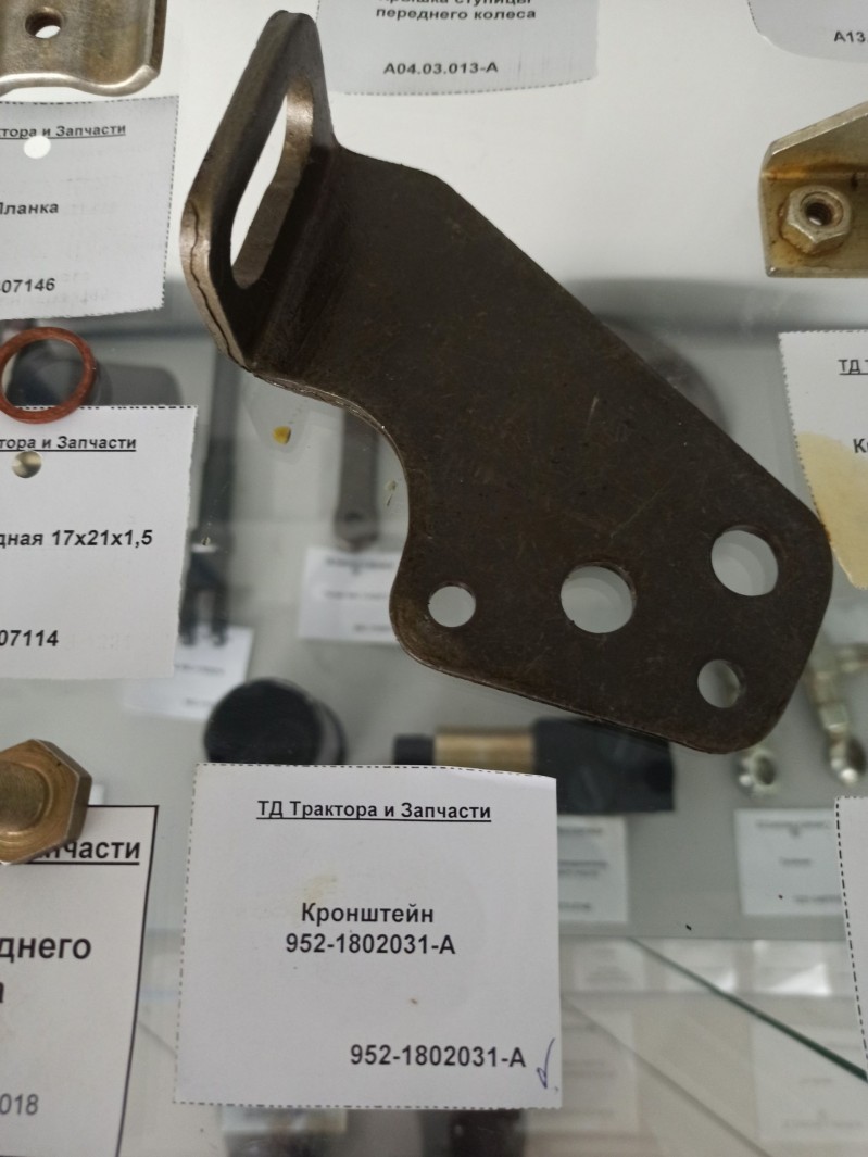 Кронштейн рычага управления раздаточной коробки 952-1802031-А — 2