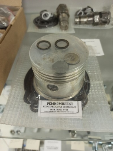 РК компрессора полный (поршень,клапана,прокладки,кольца) Т-40 1707