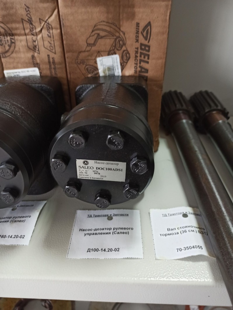Насос-дозатор рулевого управления (Салео) — 1