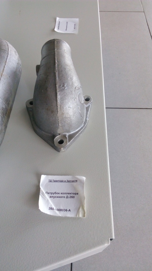Патрубок коллектора впускного Д-260 — 2