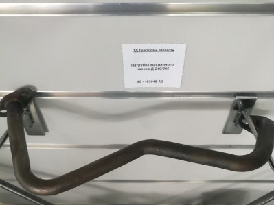 Патрубок маслянного насоса Д-240/245