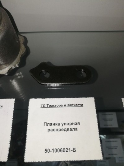 Планка упорная распредвала