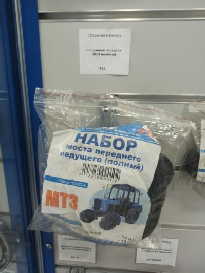 РК главной передачи ПВМ (полный) (КН 7218)