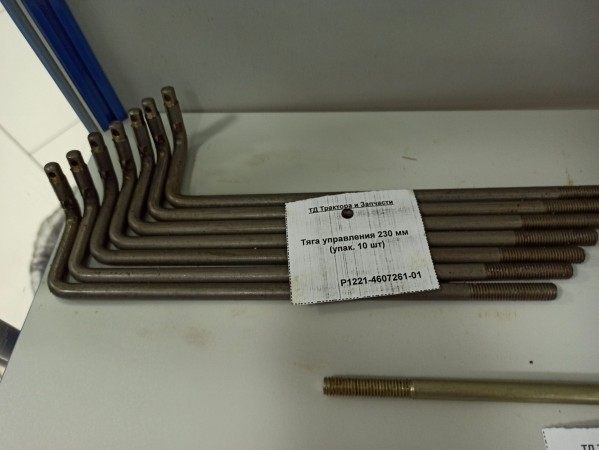 Тяга управления 230 мм  — 1