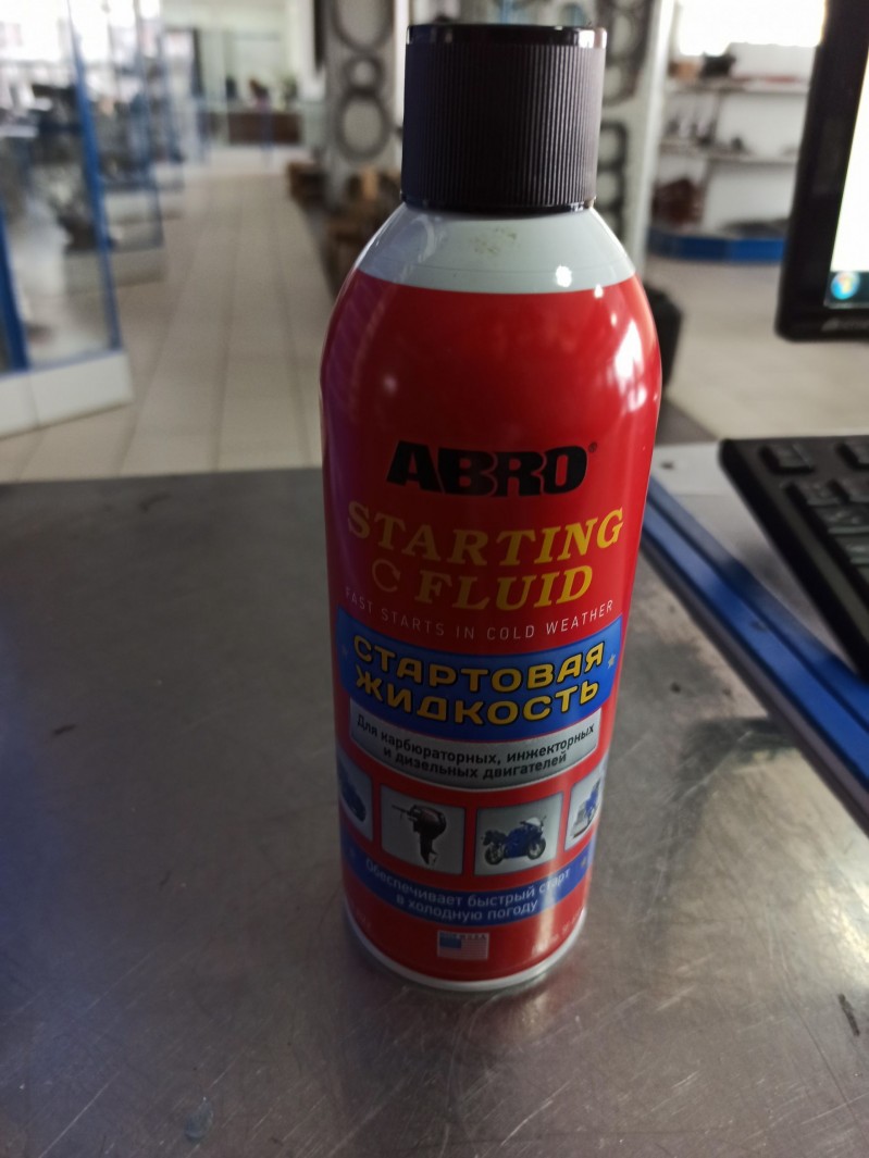 Стартовая жидкость ABRO — 1