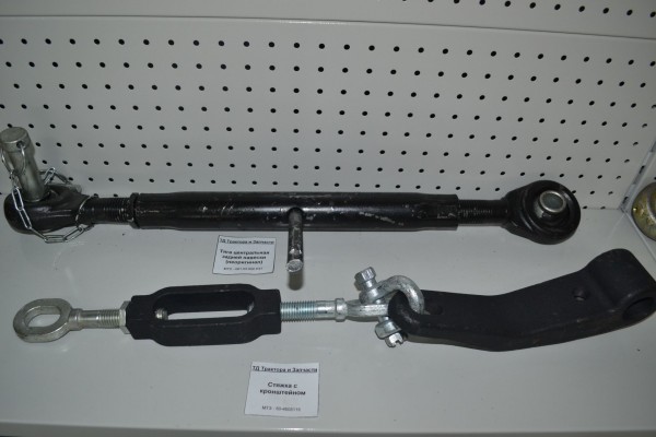 Стяжка с кронштейном — 1