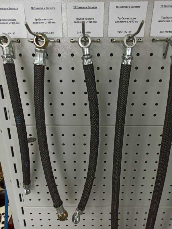 Трубка низкого давления L=455 мм — 1