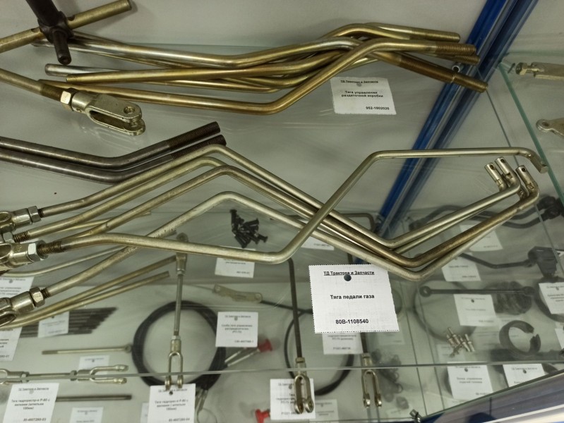 Тяга педали газа — 1