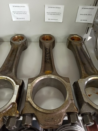 Шатун Д-260 МТЗ-1221 в сб. (под палец 38 мм.)