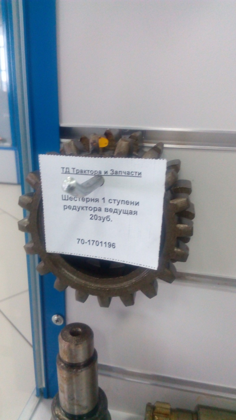 Шестерня 1 ступени редуктора ведущая 20зуб. — 2