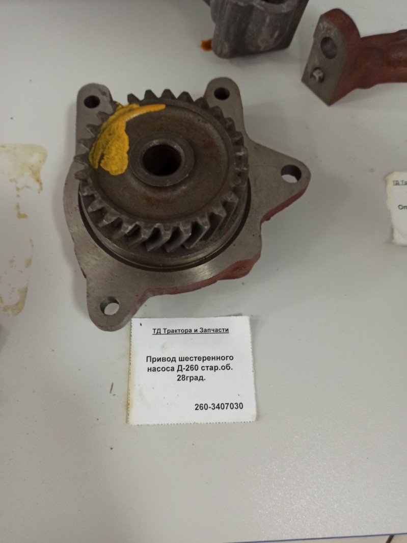 Привод шестеренного насоса Д-260 стар.об. 28град. — 1