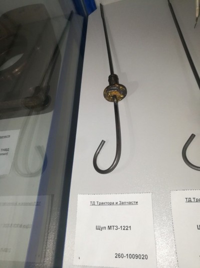 Щуп МТЗ-1221