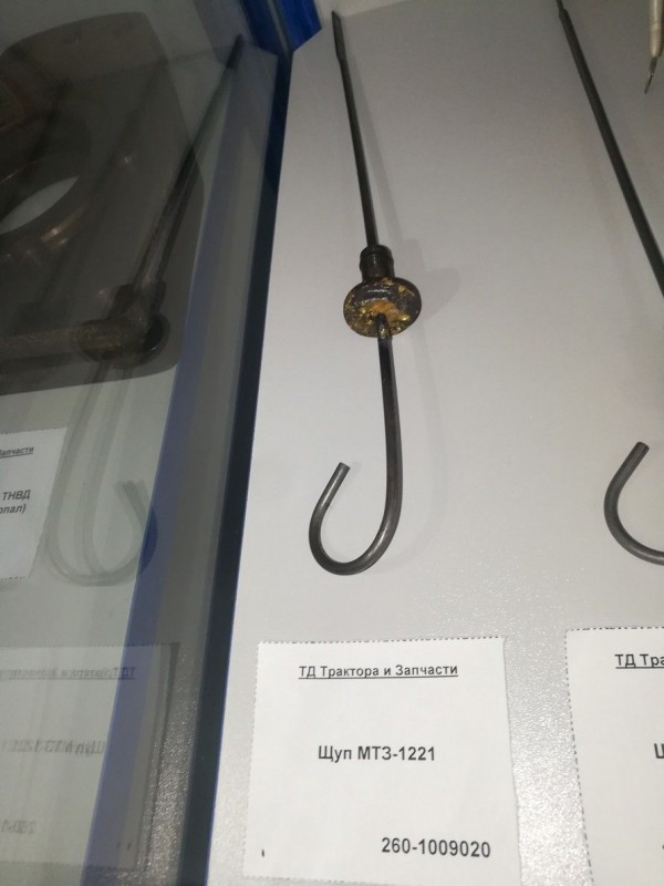 Щуп МТЗ-1221 — 1