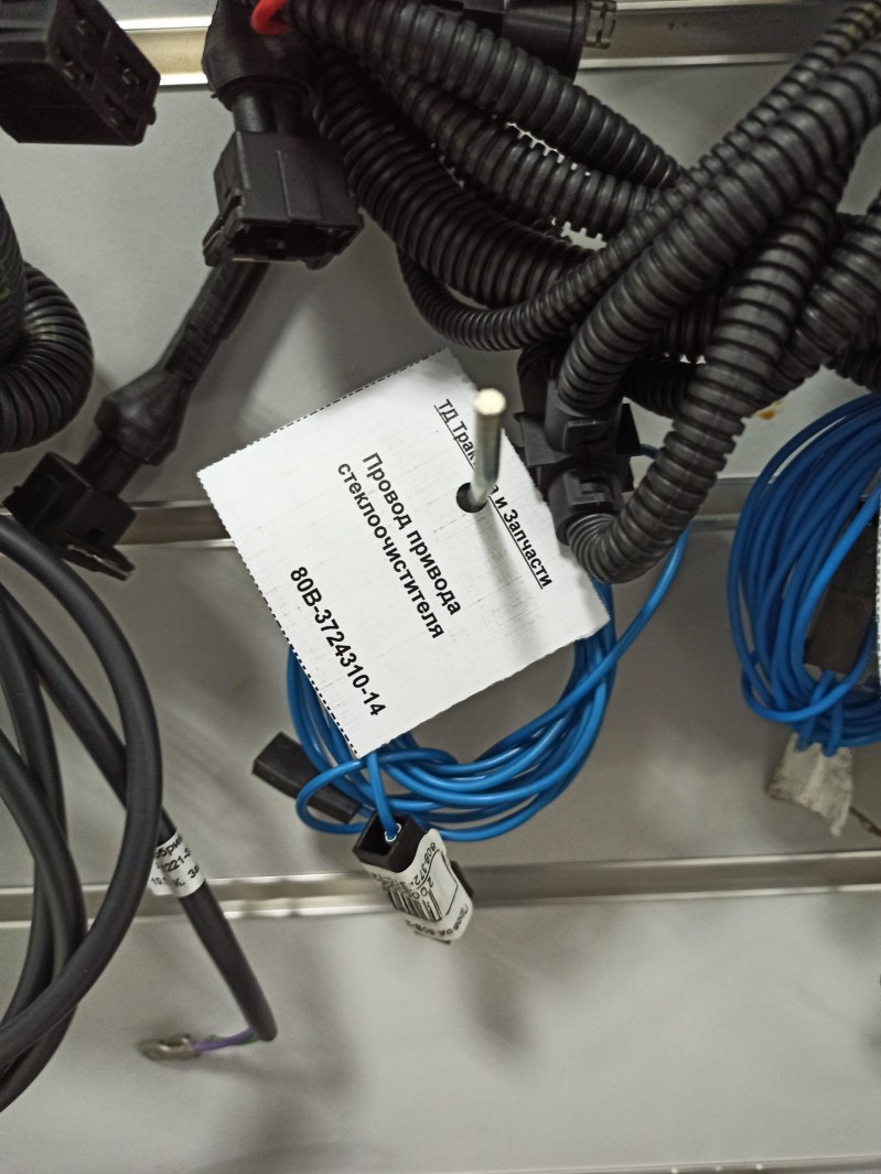 Провод привода стеклоочистителя — 1