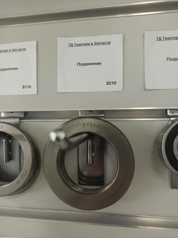 Подшипник — 1