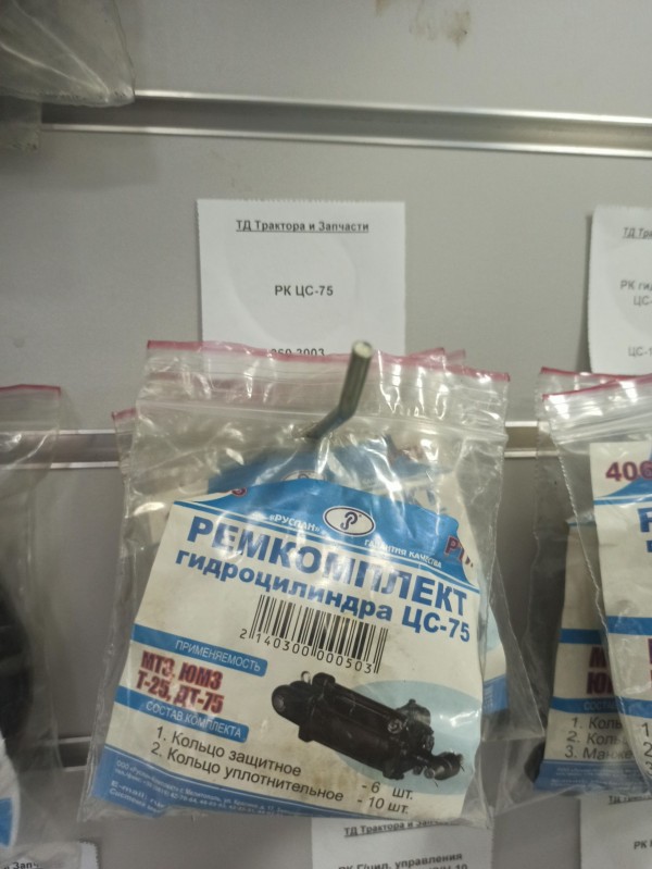 РК гидроцилиндра 3005 ЦС-75,МТЗ,ЮМЗ,ДТ-75,Т-25 (ан.403) — 1