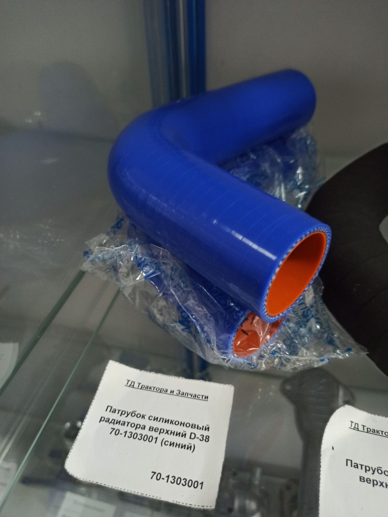 Патрубок силиконовый радиатора верхний D-38 70-1303001 (синий) — 1