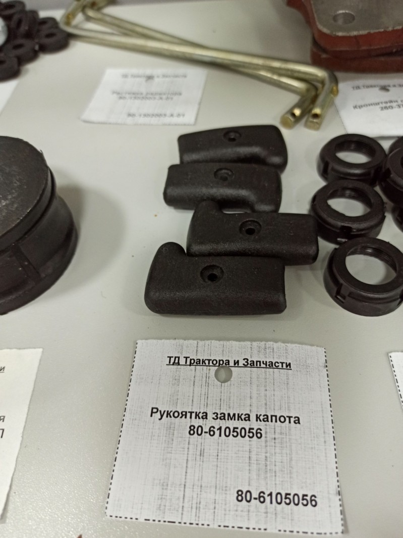 Рукоятка замка капота  — 2