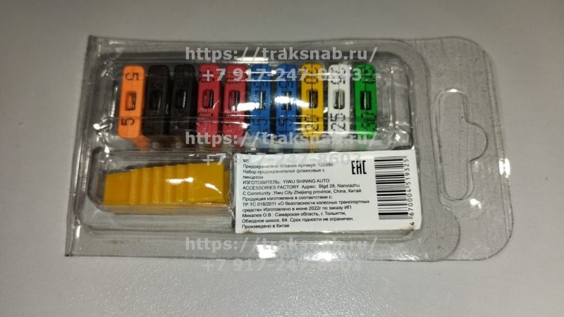 Предохранители MICRO-2 5-30А с пинцетом  — 2