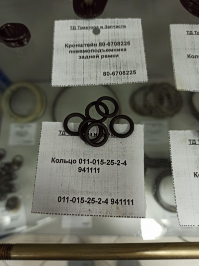 Кольцо 011-015-25-2-4 941111