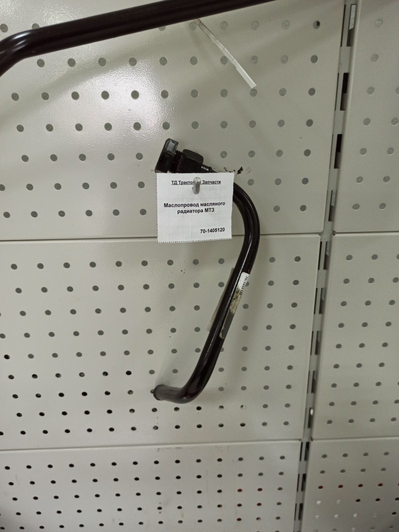 Маслопровод масляного радиатора МТЗ — 1