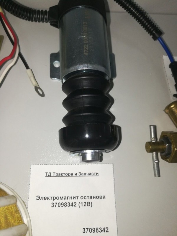 Электромагнит останова 37098342 (12В) — 1