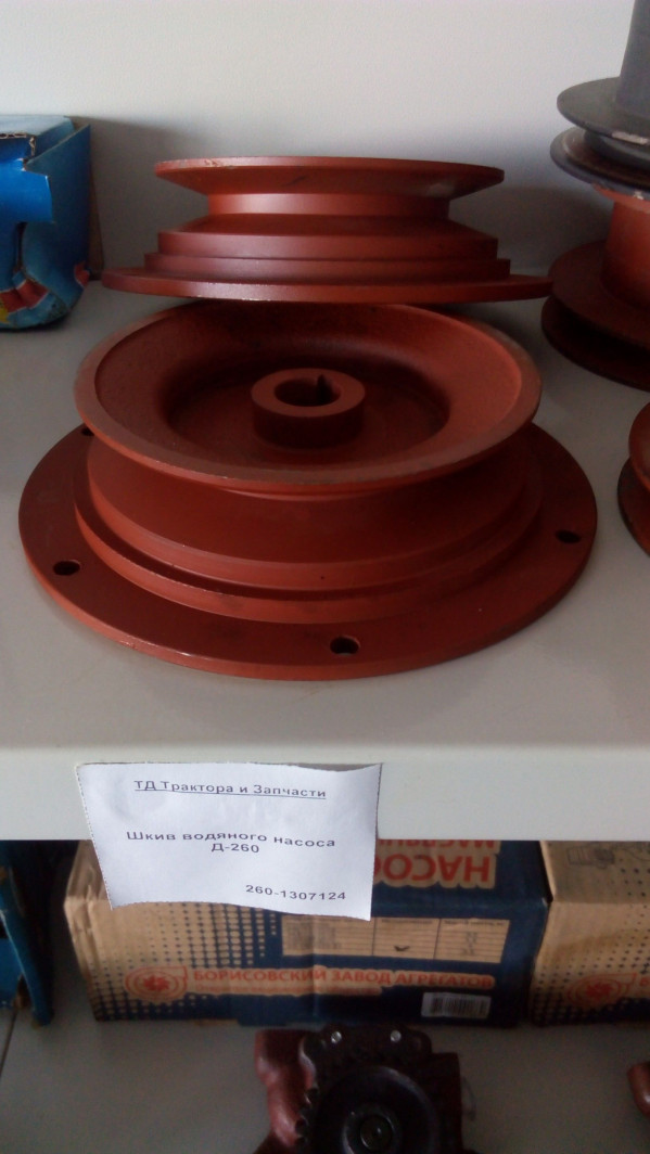 Шкив водяного насоса Д-260 — 2
