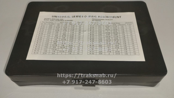 Кольцо-набор №1 (32/407) резиновый черн — 2