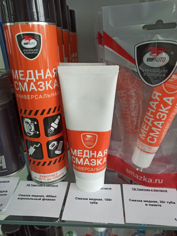 Смазка медная, 100г туба — 1