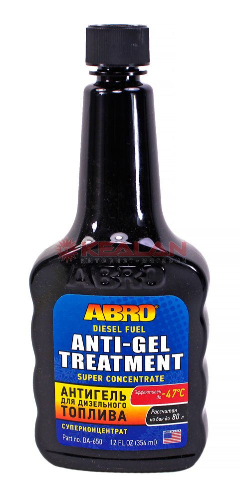 Антигель для дизельного топлива /354 мл./ — 1