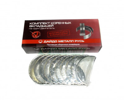 Вкладыши коренные Н1