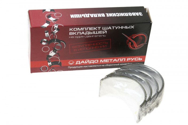 Вкладыши шатунные Н1 (Д-21) — 1