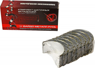 Вкладыши шатунные Р2 Д-260
