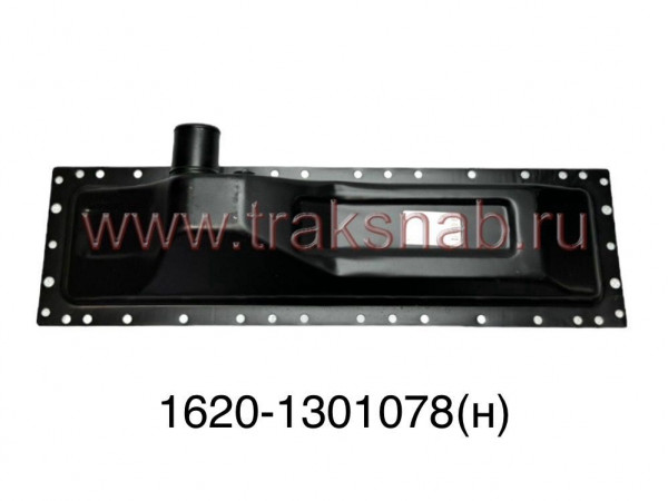 Бак радиатора нижний 1620-1301078/1620-1301010 — 1