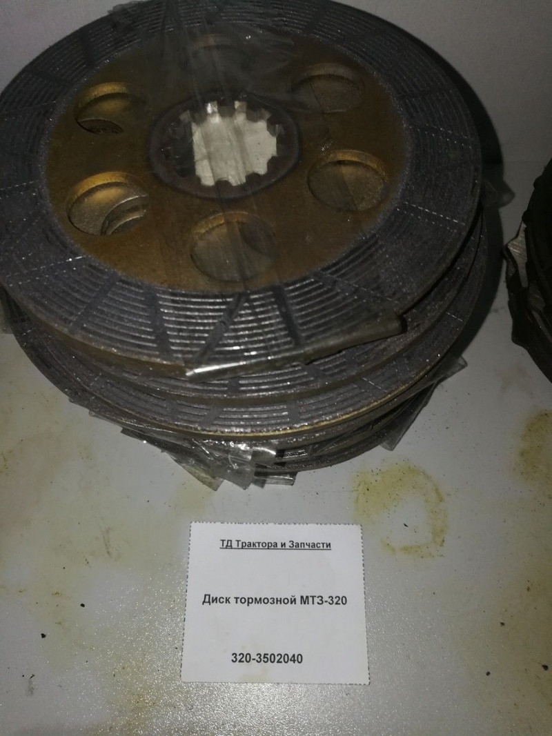 Диск тормозной МТЗ-320 — 2