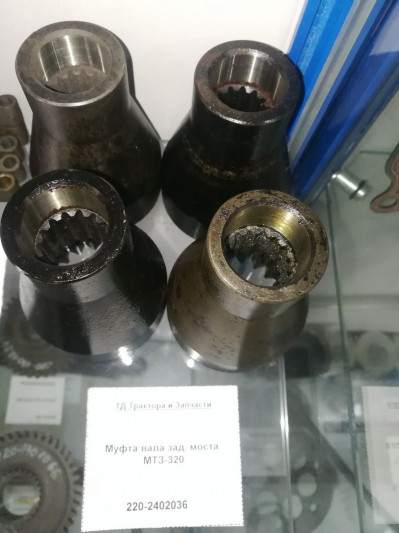 Муфта вала зад. моста МТЗ-320