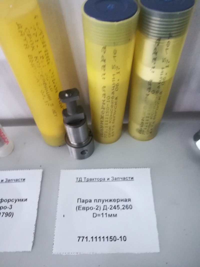Пара плунжерная (Евро-2) Д-245,260 D=11мм — 1