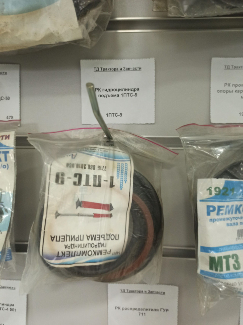 РК гидроцилиндра подъема 1ПТС-9 — 1