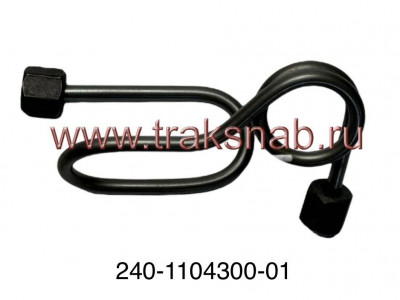 Трубка форсунки ТНВД-01 Д-240